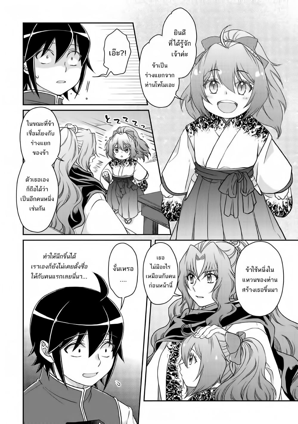 Tsuki ga Michibiku Isekai Douchuu page 24