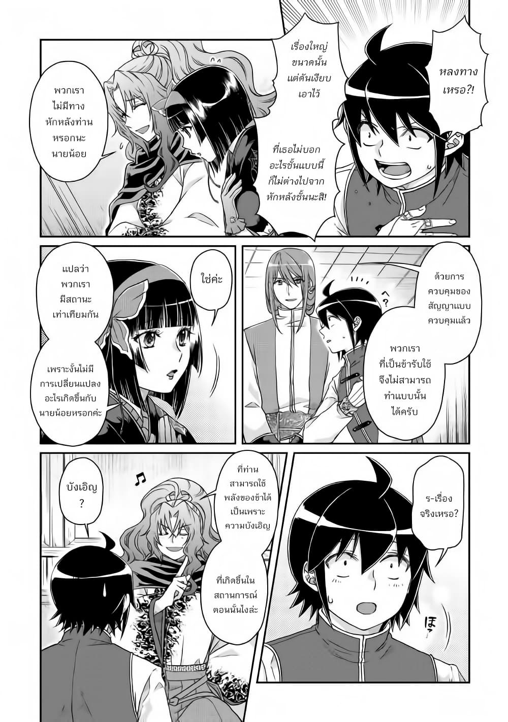 Tsuki ga Michibiku Isekai Douchuu page 6