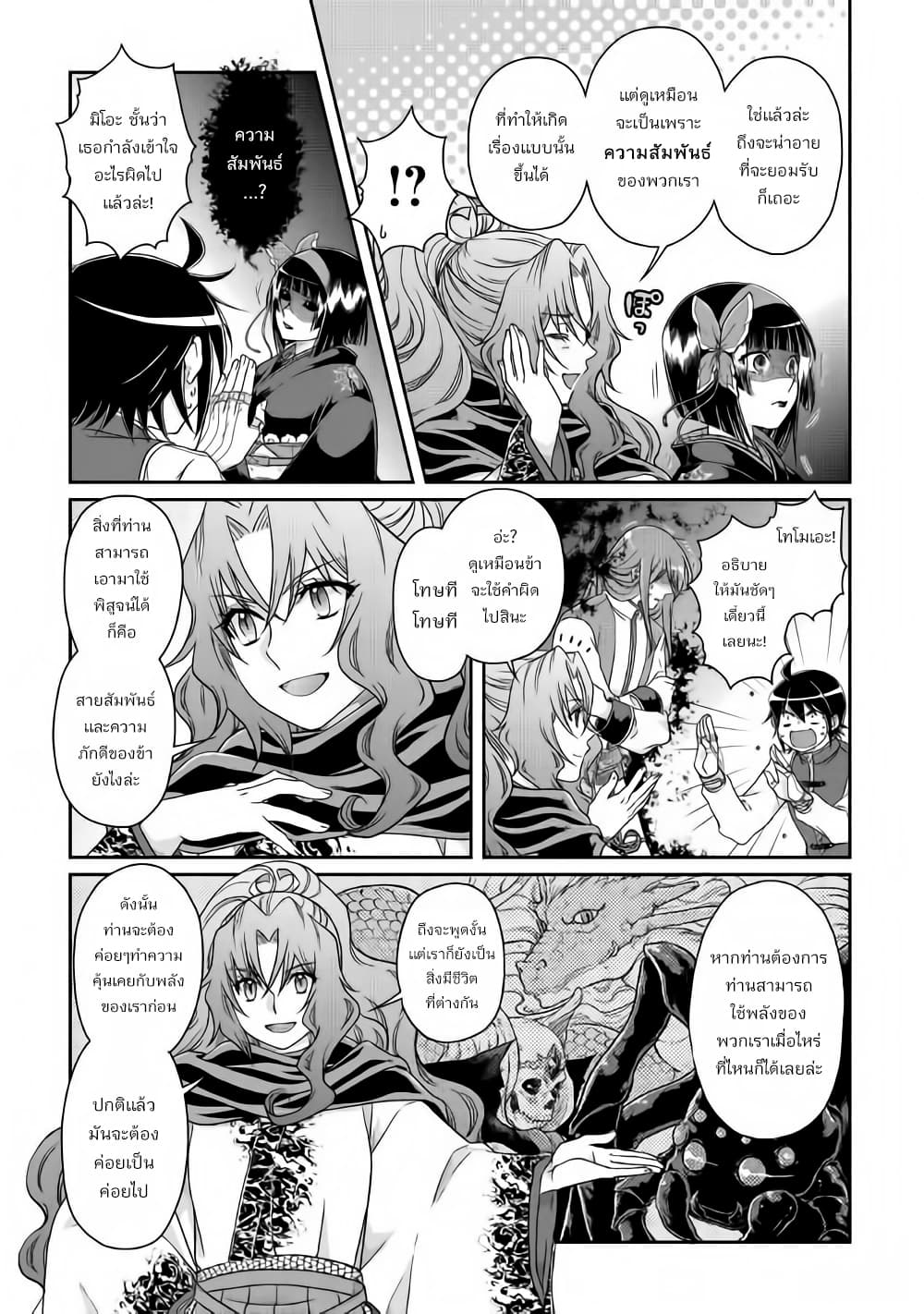 Tsuki ga Michibiku Isekai Douchuu page 7