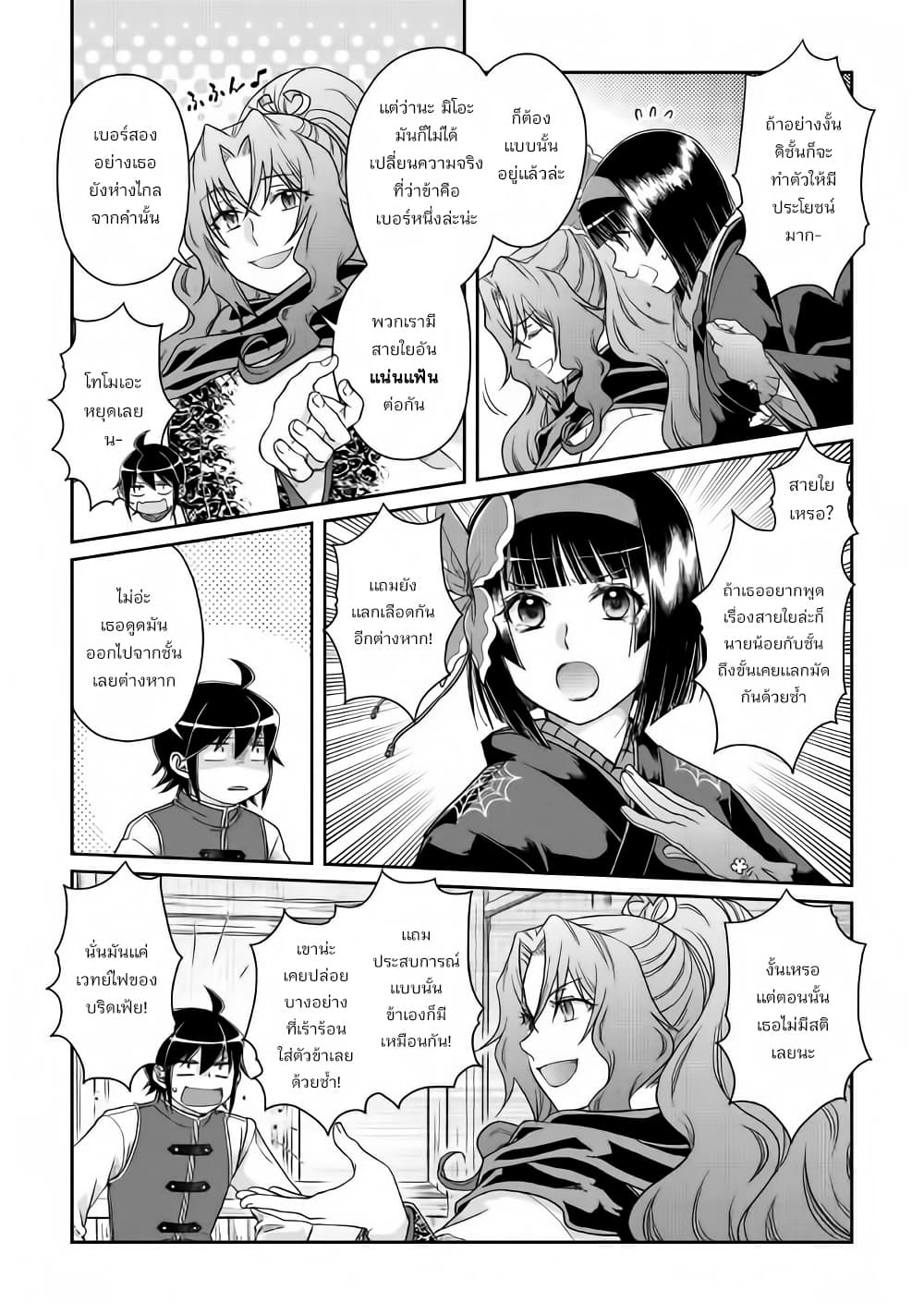 Tsuki ga Michibiku Isekai Douchuu page 10