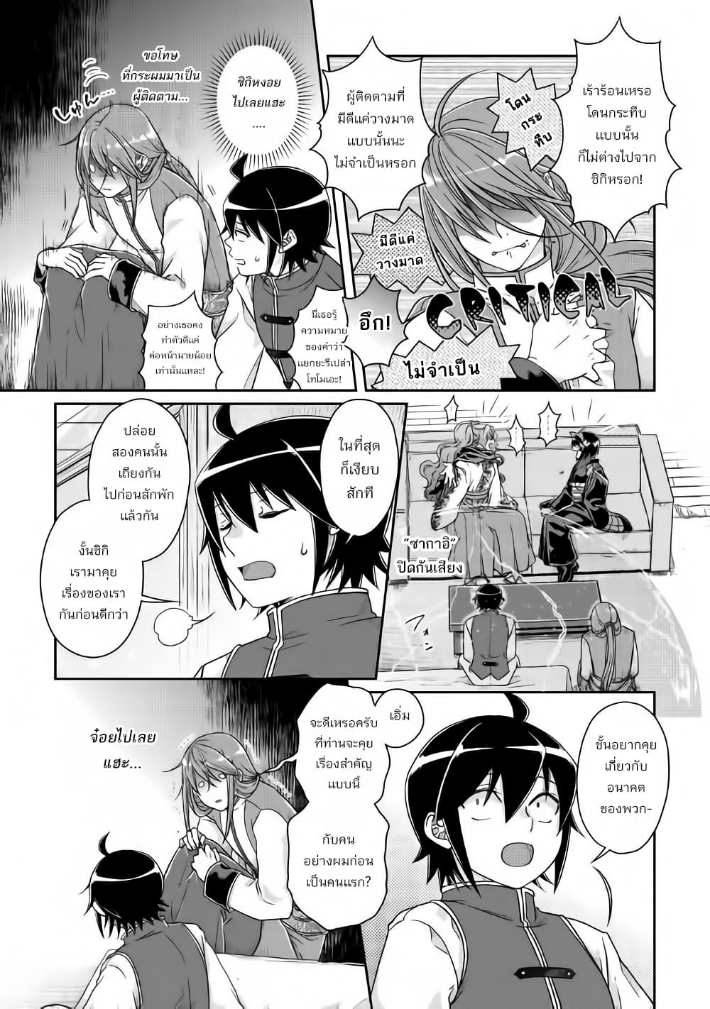 Tsuki ga Michibiku Isekai Douchuu page 11