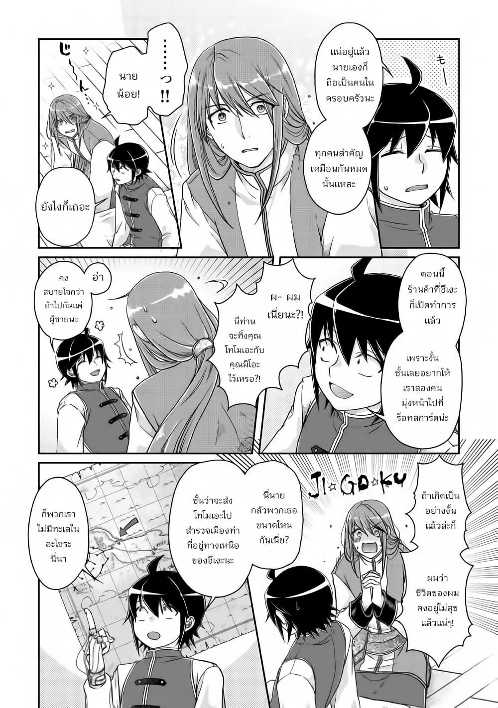 Tsuki ga Michibiku Isekai Douchuu page 12
