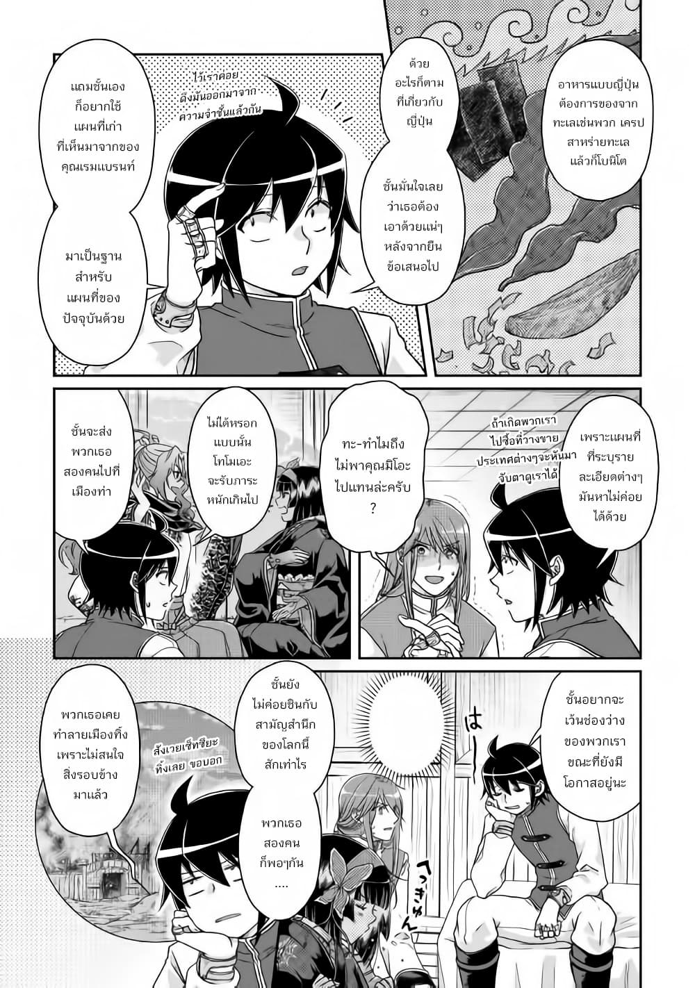 Tsuki ga Michibiku Isekai Douchuu page 13