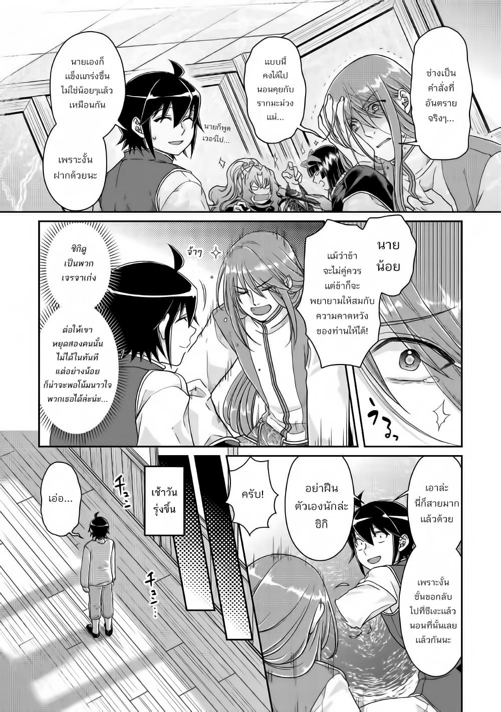 Tsuki ga Michibiku Isekai Douchuu page 15