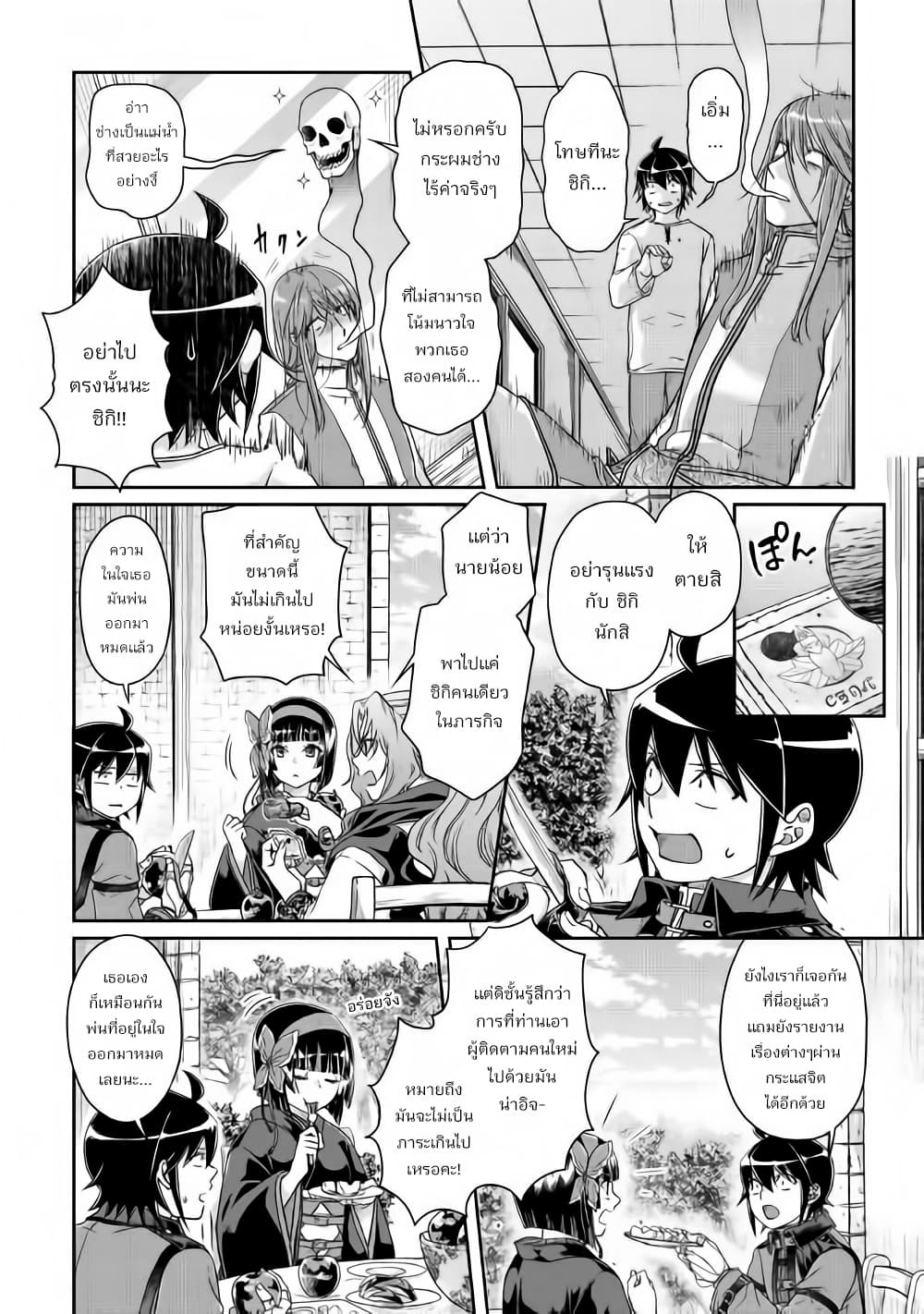 Tsuki ga Michibiku Isekai Douchuu page 16