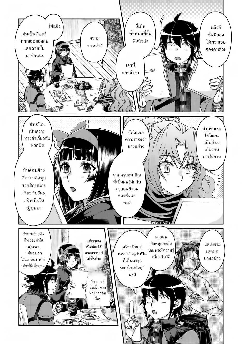 Tsuki ga Michibiku Isekai Douchuu page 17