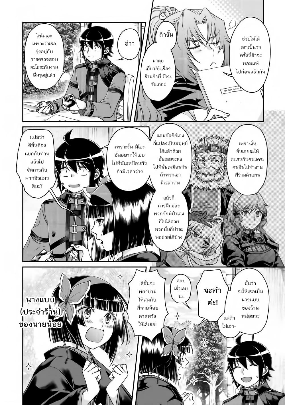 Tsuki ga Michibiku Isekai Douchuu page 18