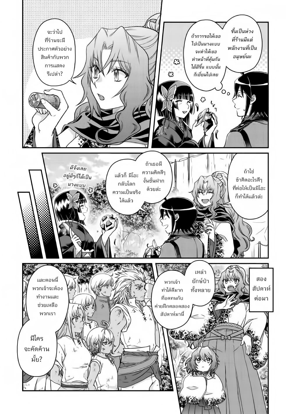 Tsuki ga Michibiku Isekai Douchuu page 19