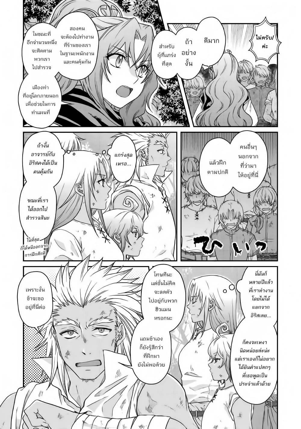 Tsuki ga Michibiku Isekai Douchuu page 20