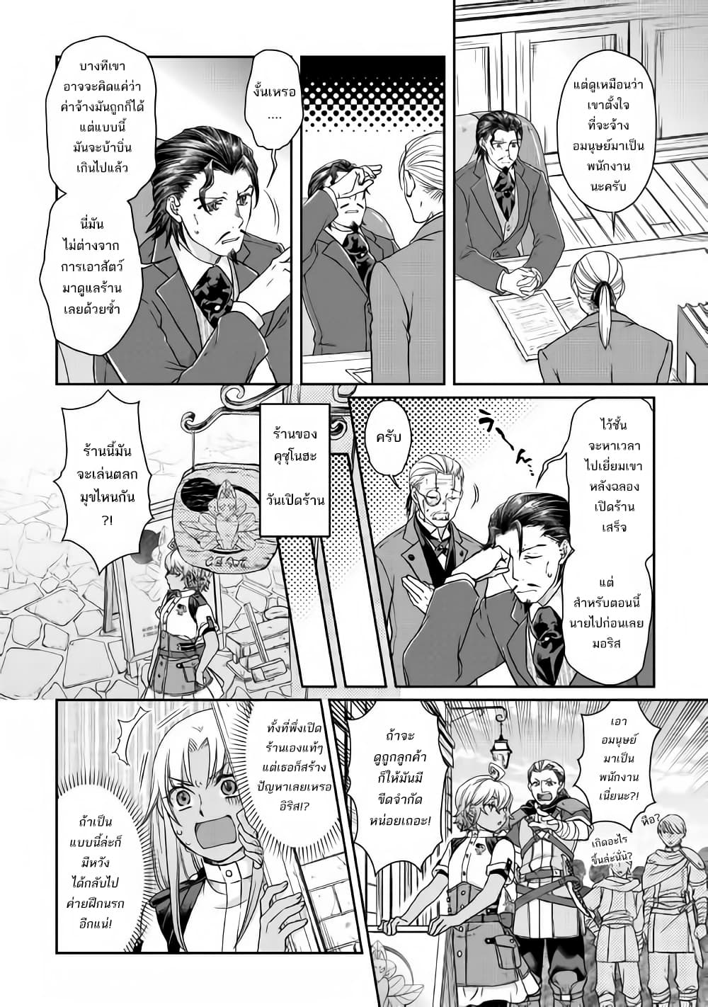 Tsuki ga Michibiku Isekai Douchuu page 4