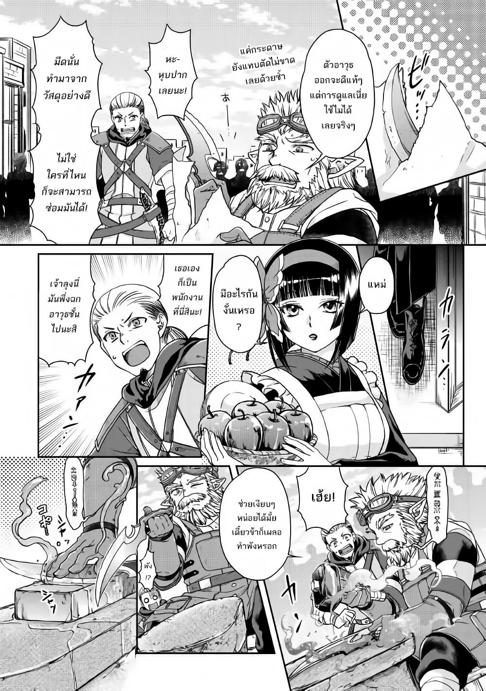 Tsuki ga Michibiku Isekai Douchuu page 6