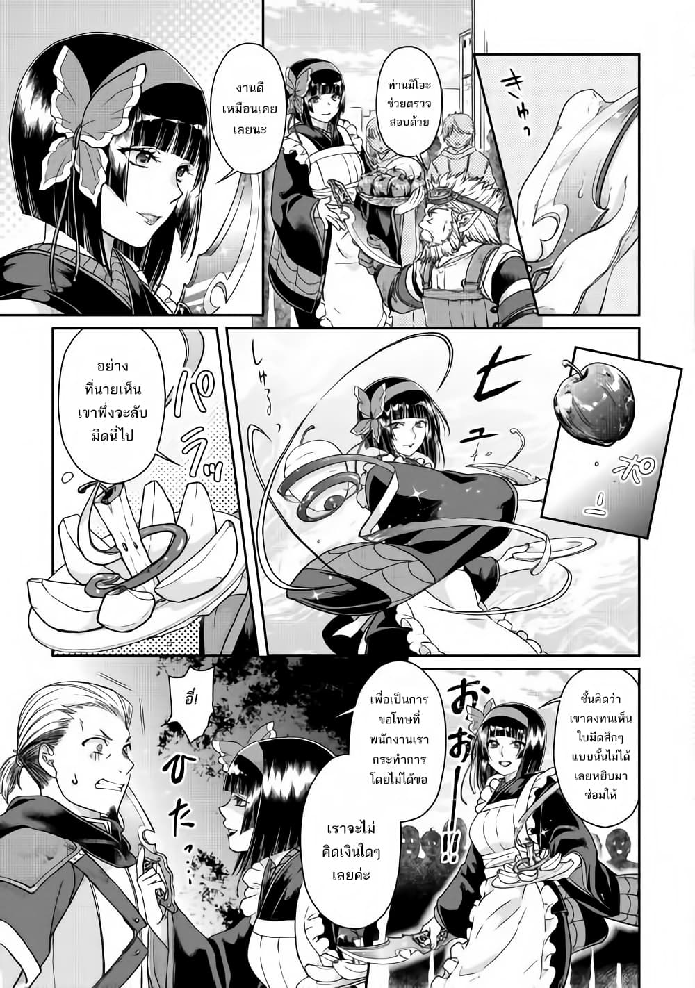 Tsuki ga Michibiku Isekai Douchuu page 7
