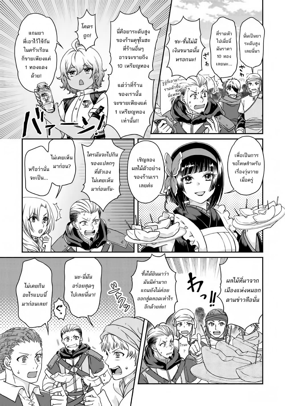 Tsuki ga Michibiku Isekai Douchuu page 9
