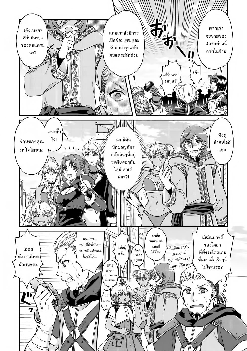 Tsuki ga Michibiku Isekai Douchuu page 10