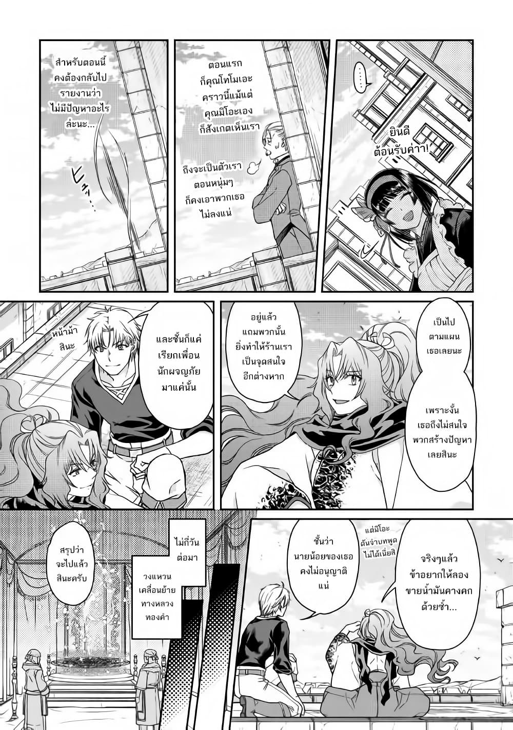 Tsuki ga Michibiku Isekai Douchuu page 13