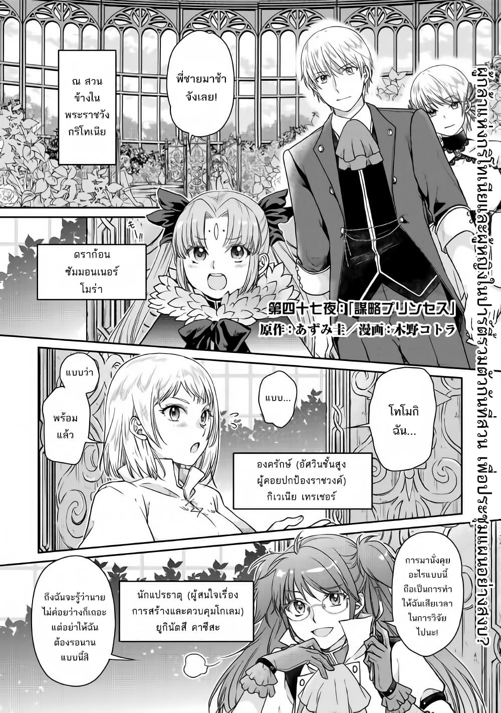 Tsuki ga Michibiku Isekai Douchuu page 3