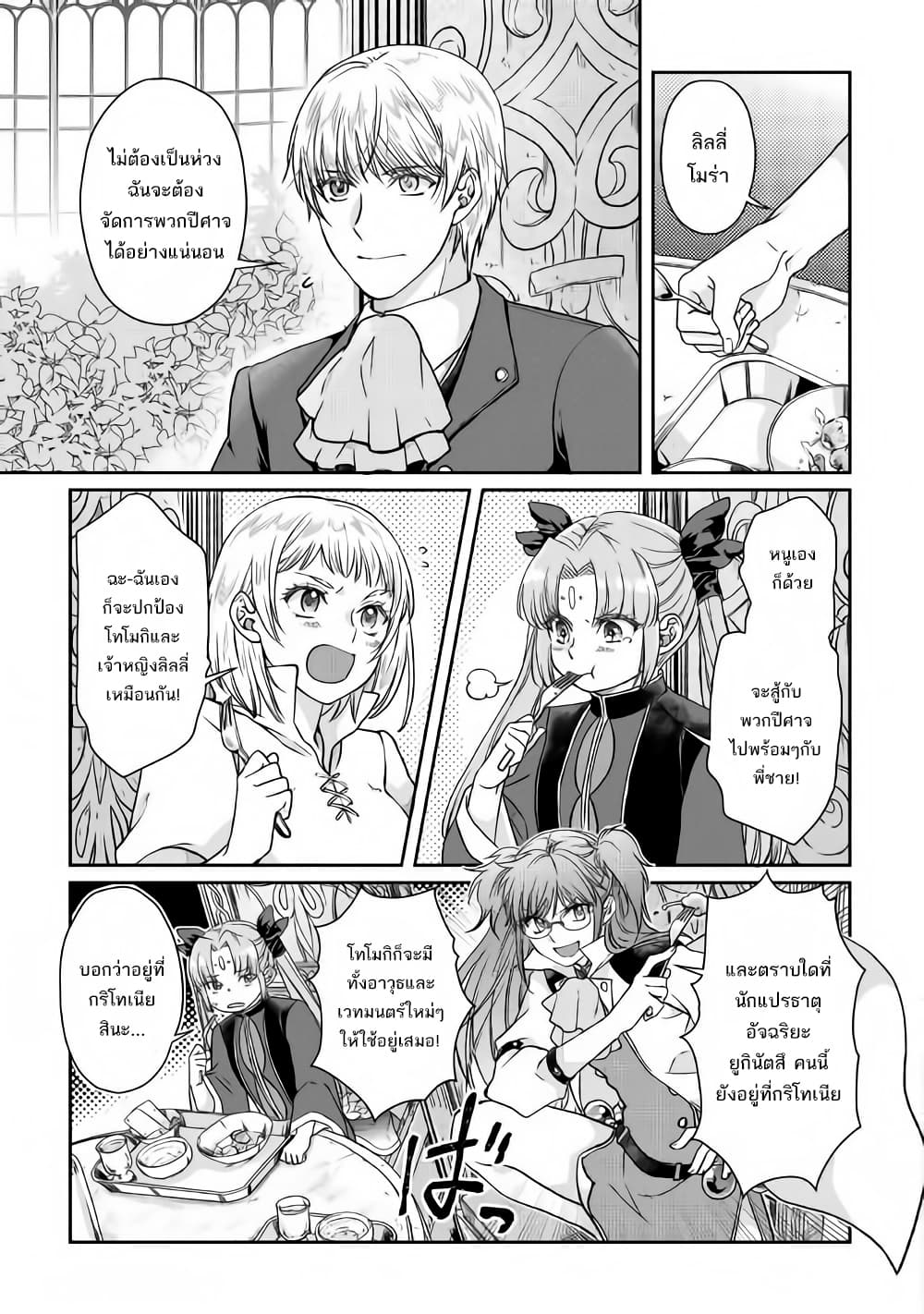 Tsuki ga Michibiku Isekai Douchuu page 7