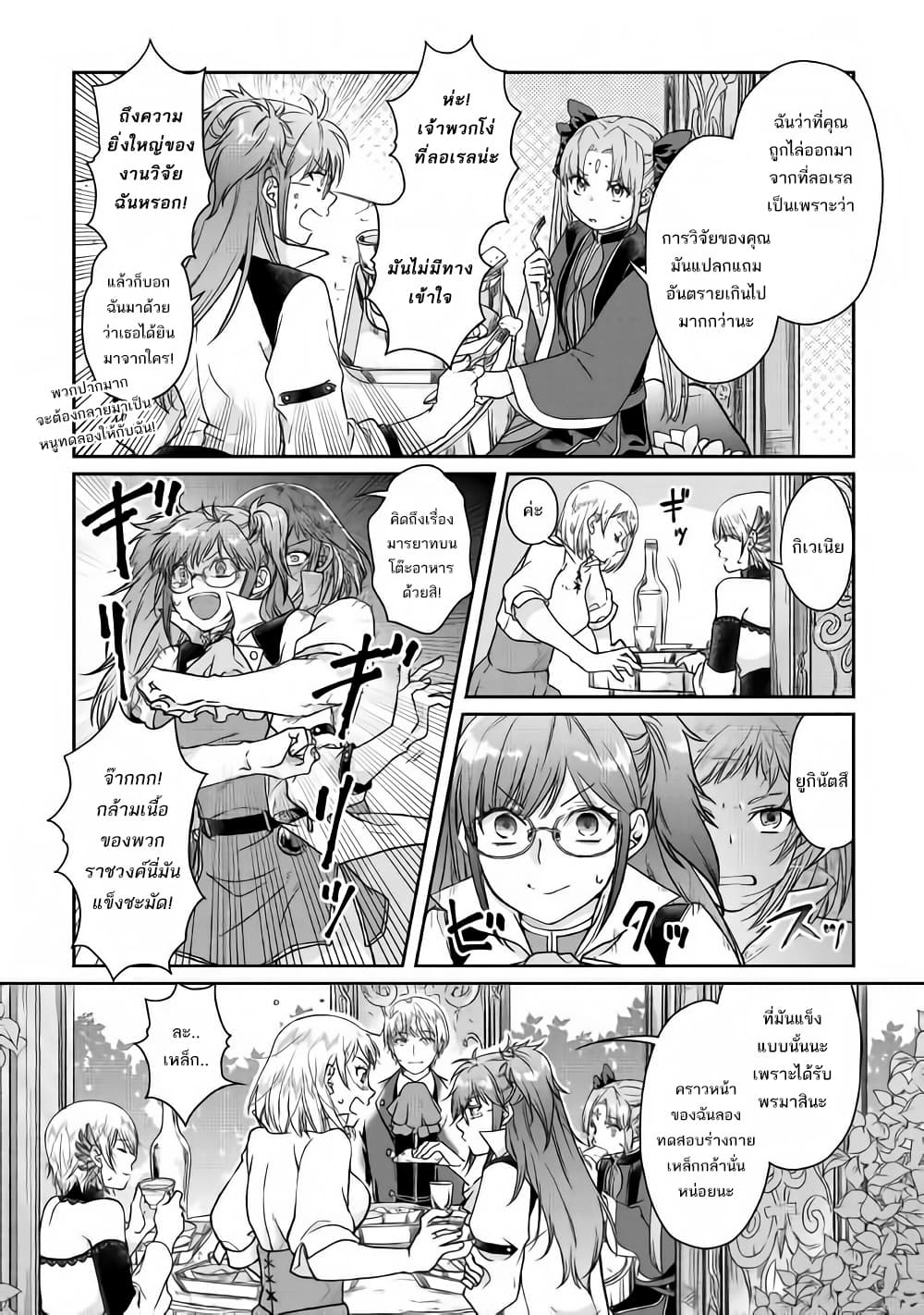 Tsuki ga Michibiku Isekai Douchuu page 8