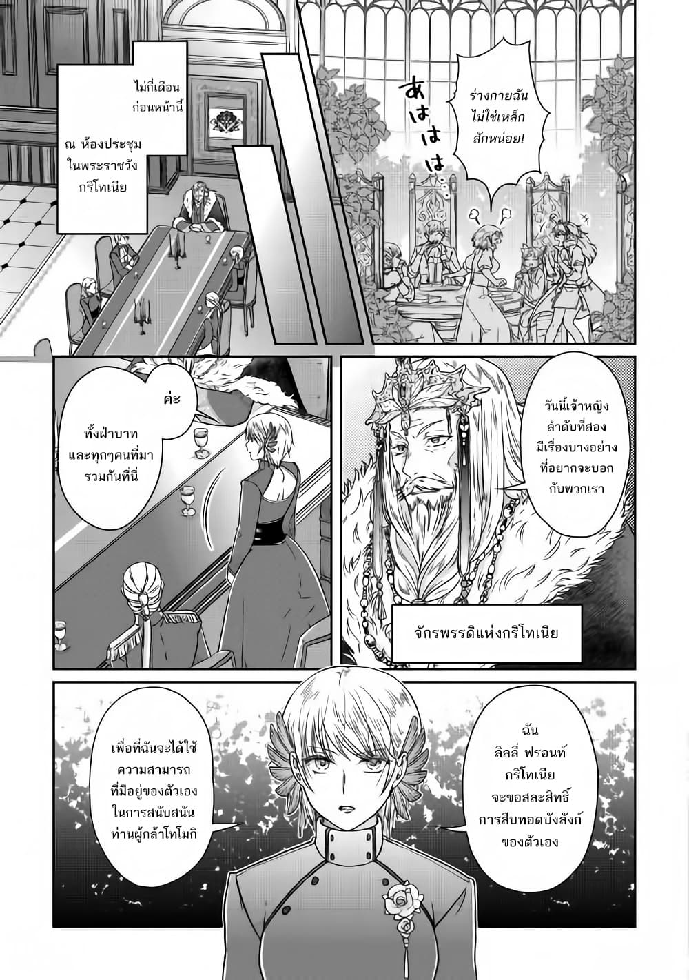 Tsuki ga Michibiku Isekai Douchuu page 9