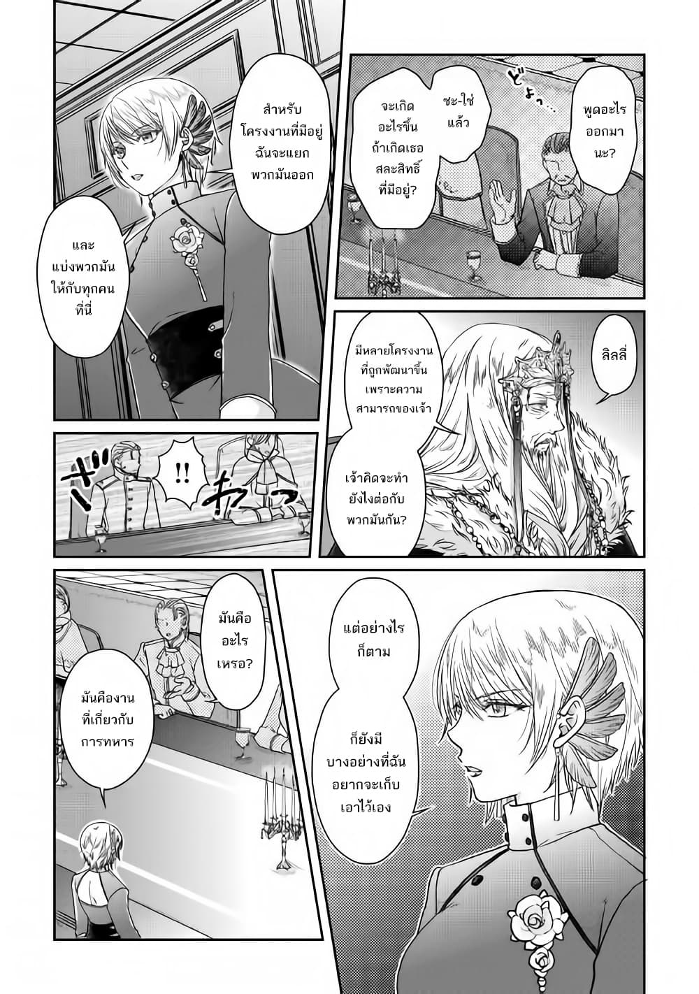 Tsuki ga Michibiku Isekai Douchuu page 10