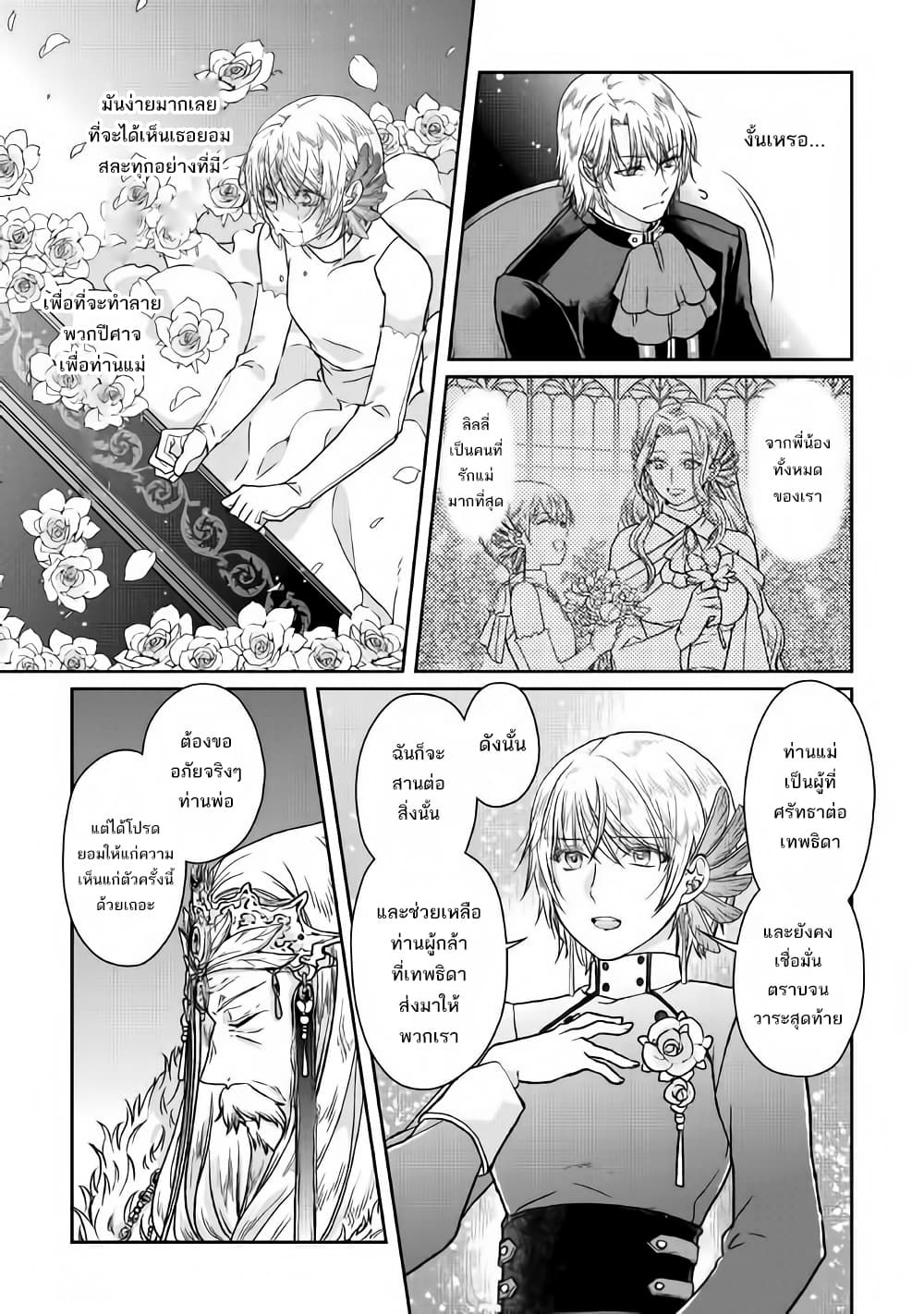Tsuki ga Michibiku Isekai Douchuu page 13