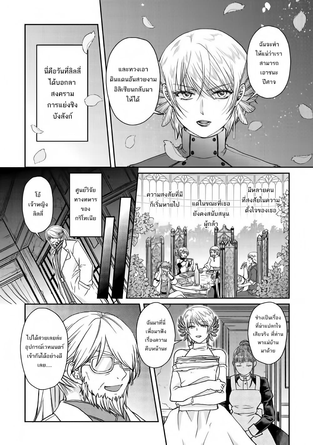 Tsuki ga Michibiku Isekai Douchuu page 14