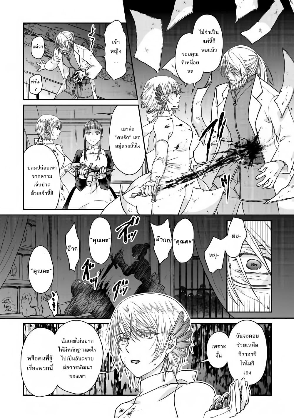 Tsuki ga Michibiku Isekai Douchuu page 16