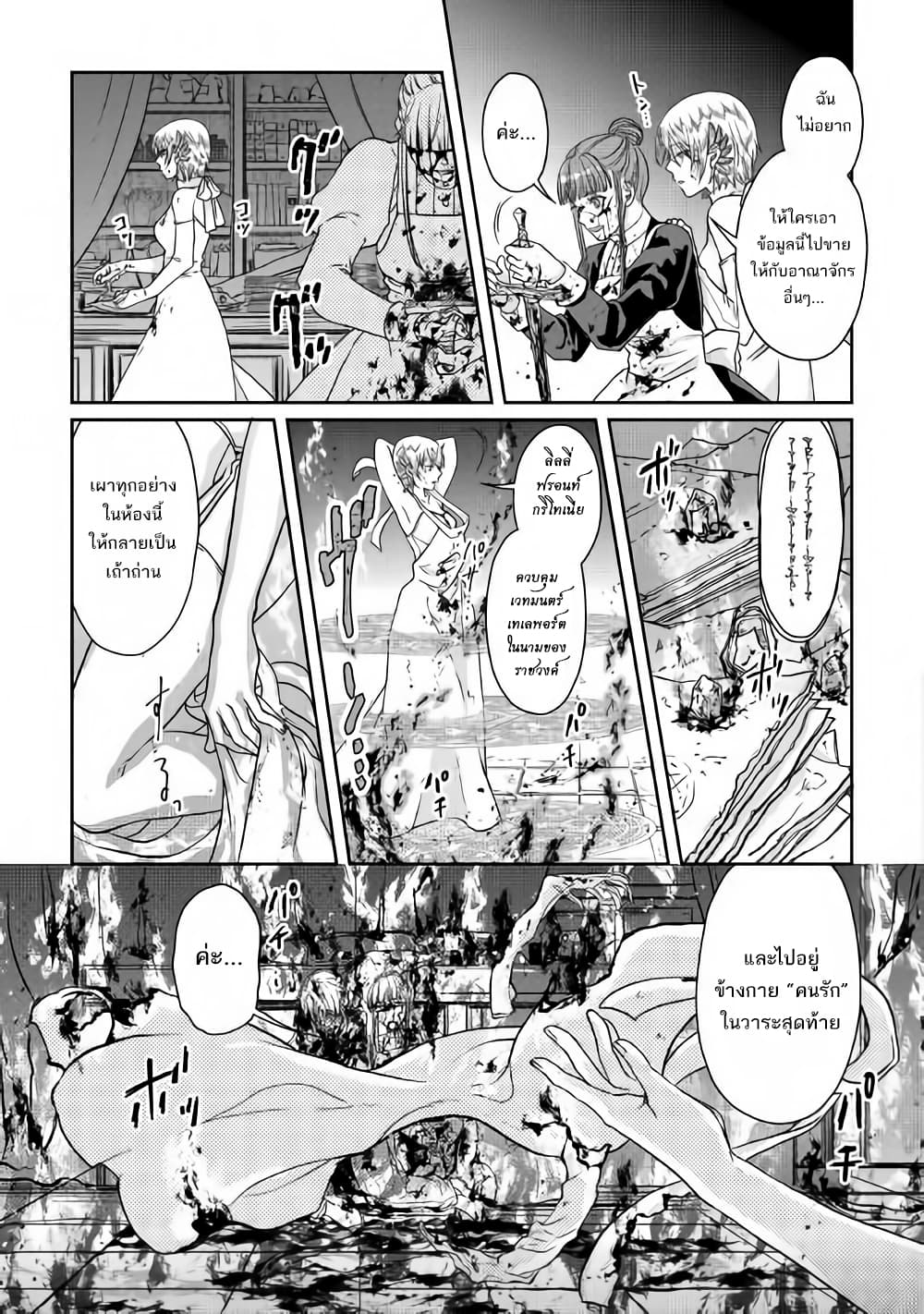 Tsuki ga Michibiku Isekai Douchuu page 17