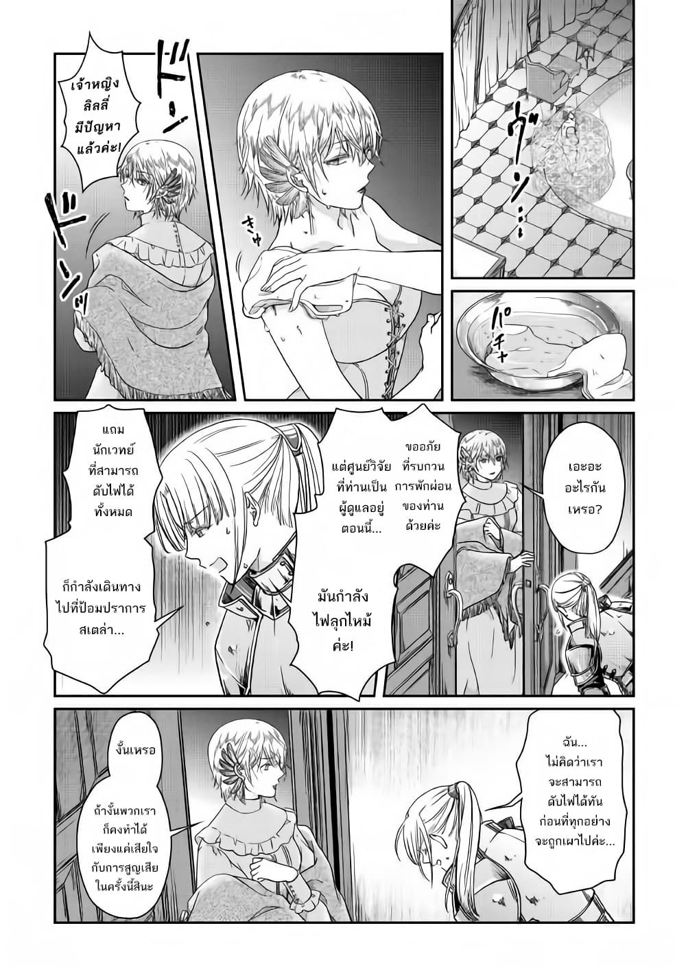 Tsuki ga Michibiku Isekai Douchuu page 18