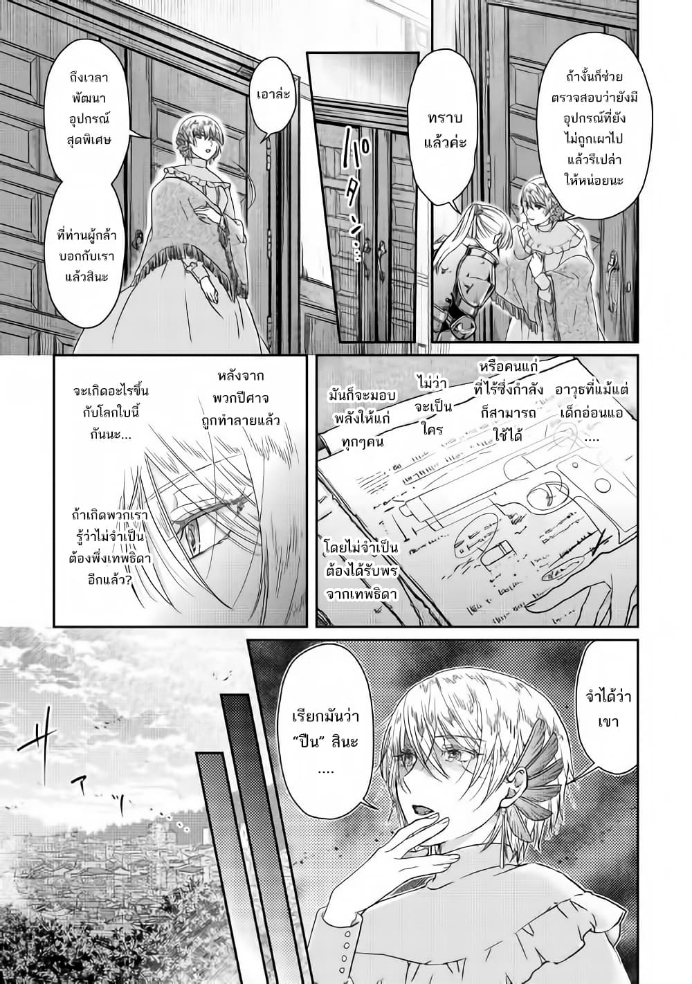 Tsuki ga Michibiku Isekai Douchuu page 19