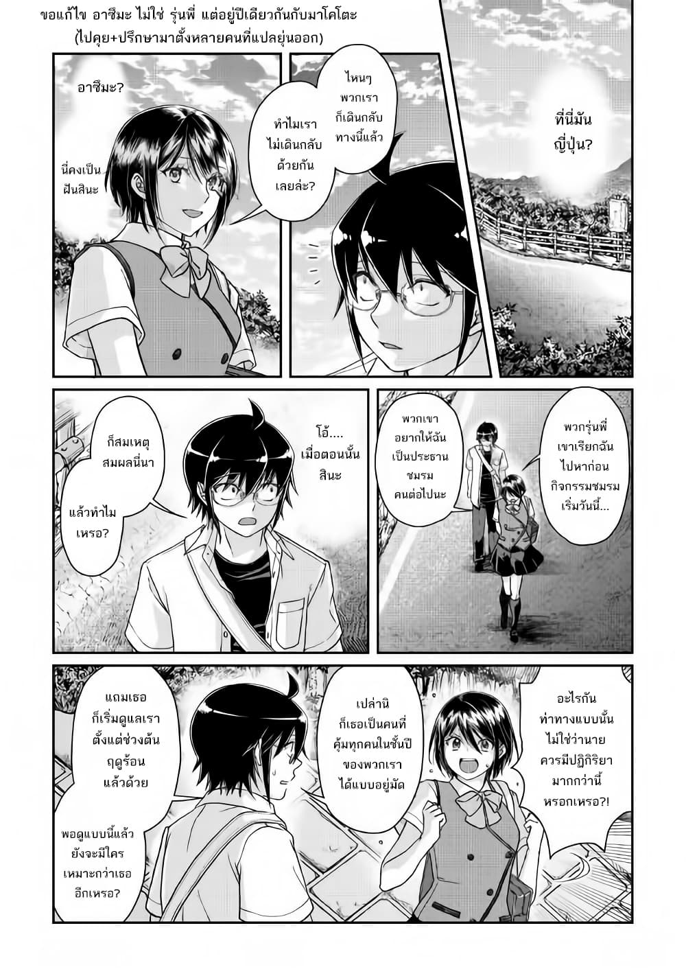Tsuki ga Michibiku Isekai Douchuu page 20