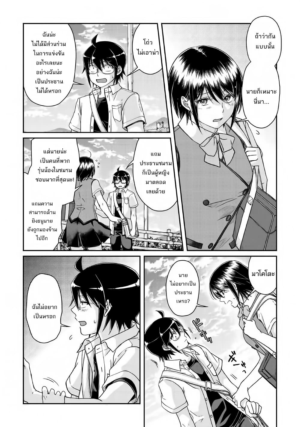 Tsuki ga Michibiku Isekai Douchuu page 21