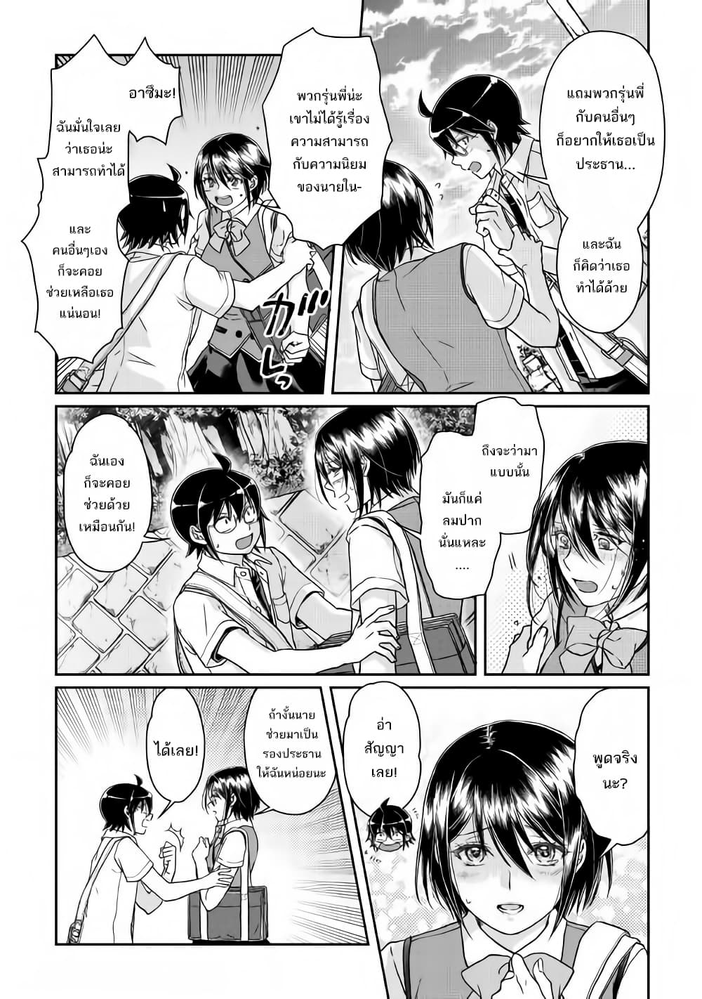 Tsuki ga Michibiku Isekai Douchuu page 22