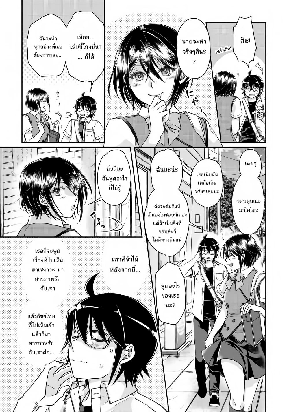 Tsuki ga Michibiku Isekai Douchuu page 23
