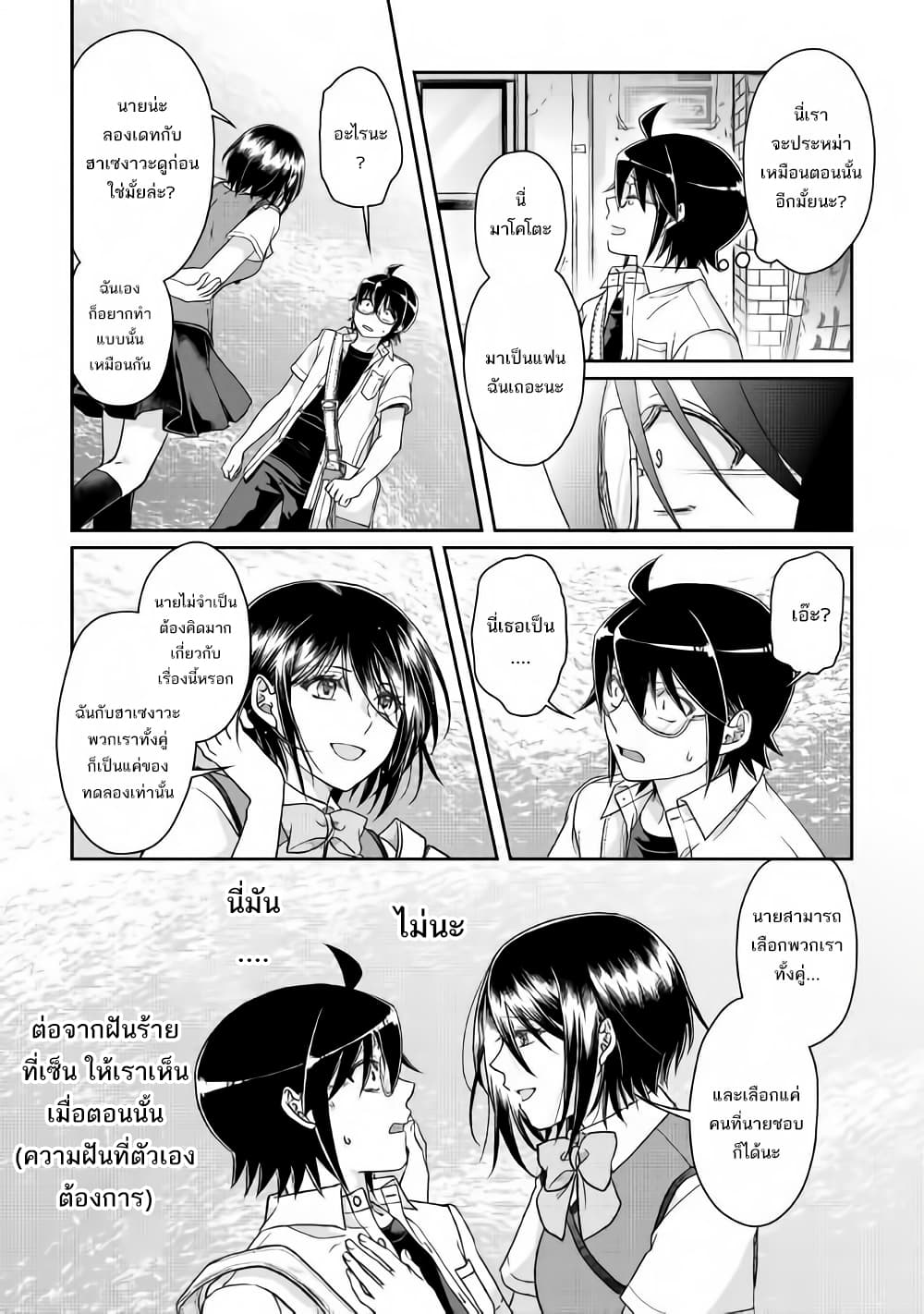 Tsuki ga Michibiku Isekai Douchuu page 24