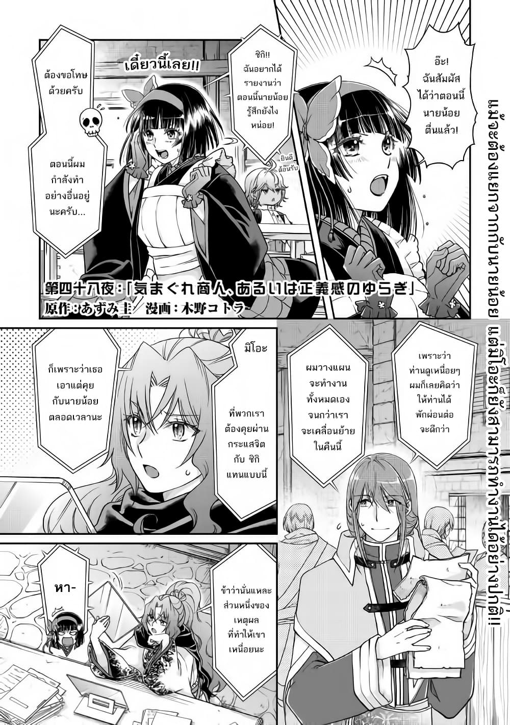 Tsuki ga Michibiku Isekai Douchuu page 3