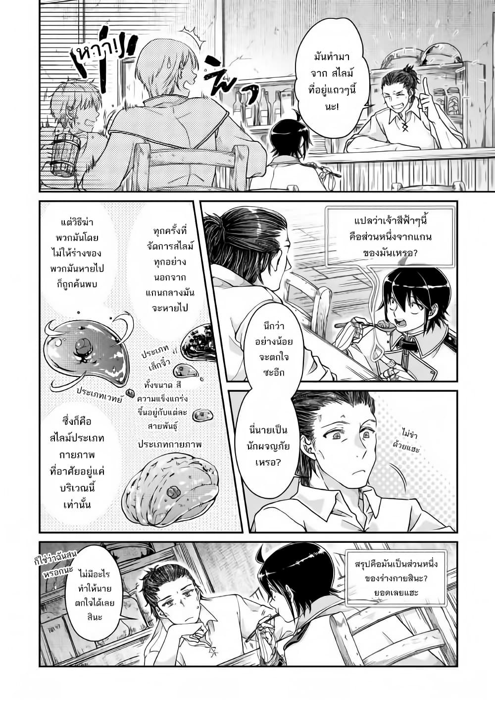 Tsuki ga Michibiku Isekai Douchuu page 6