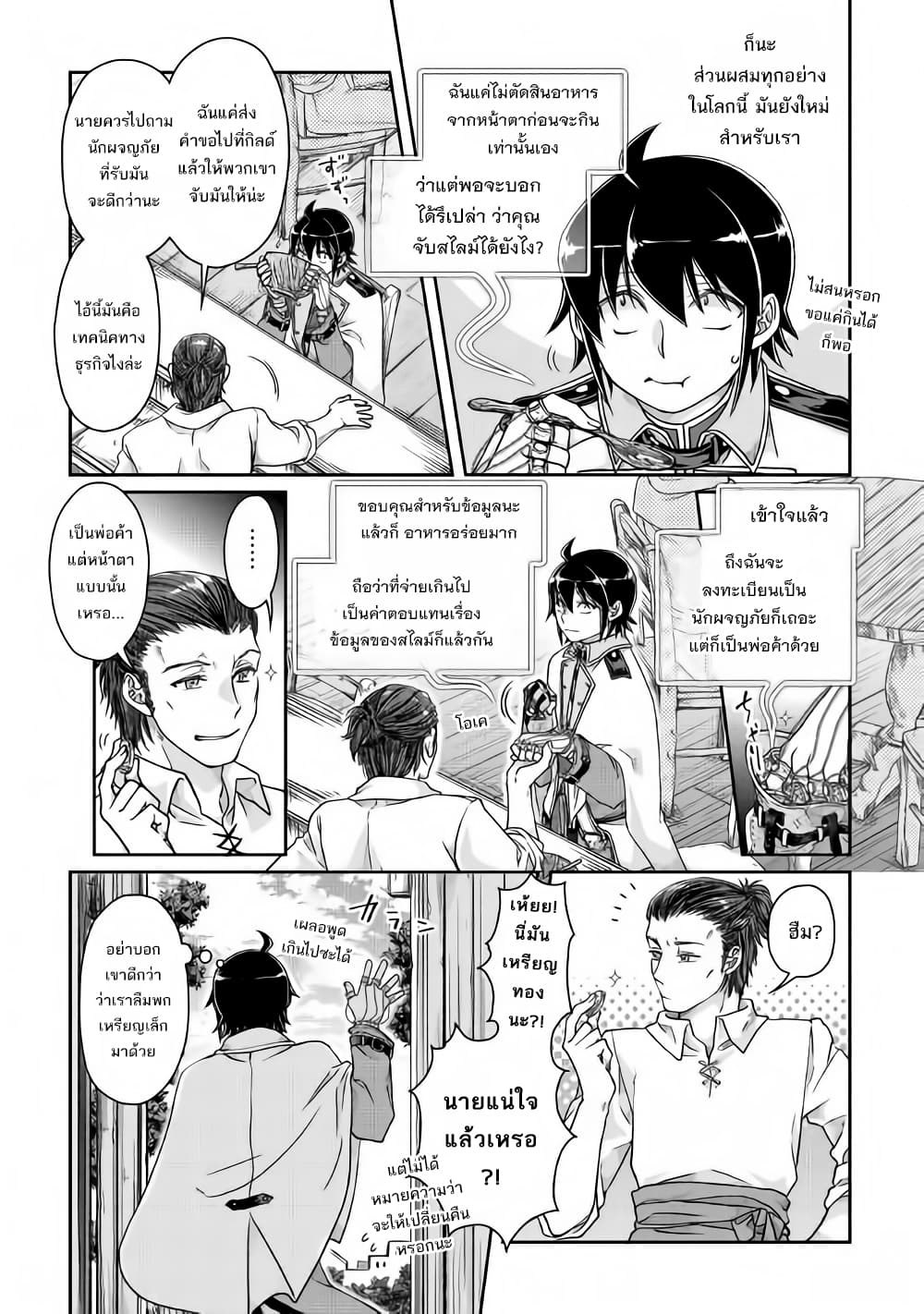 Tsuki ga Michibiku Isekai Douchuu page 7