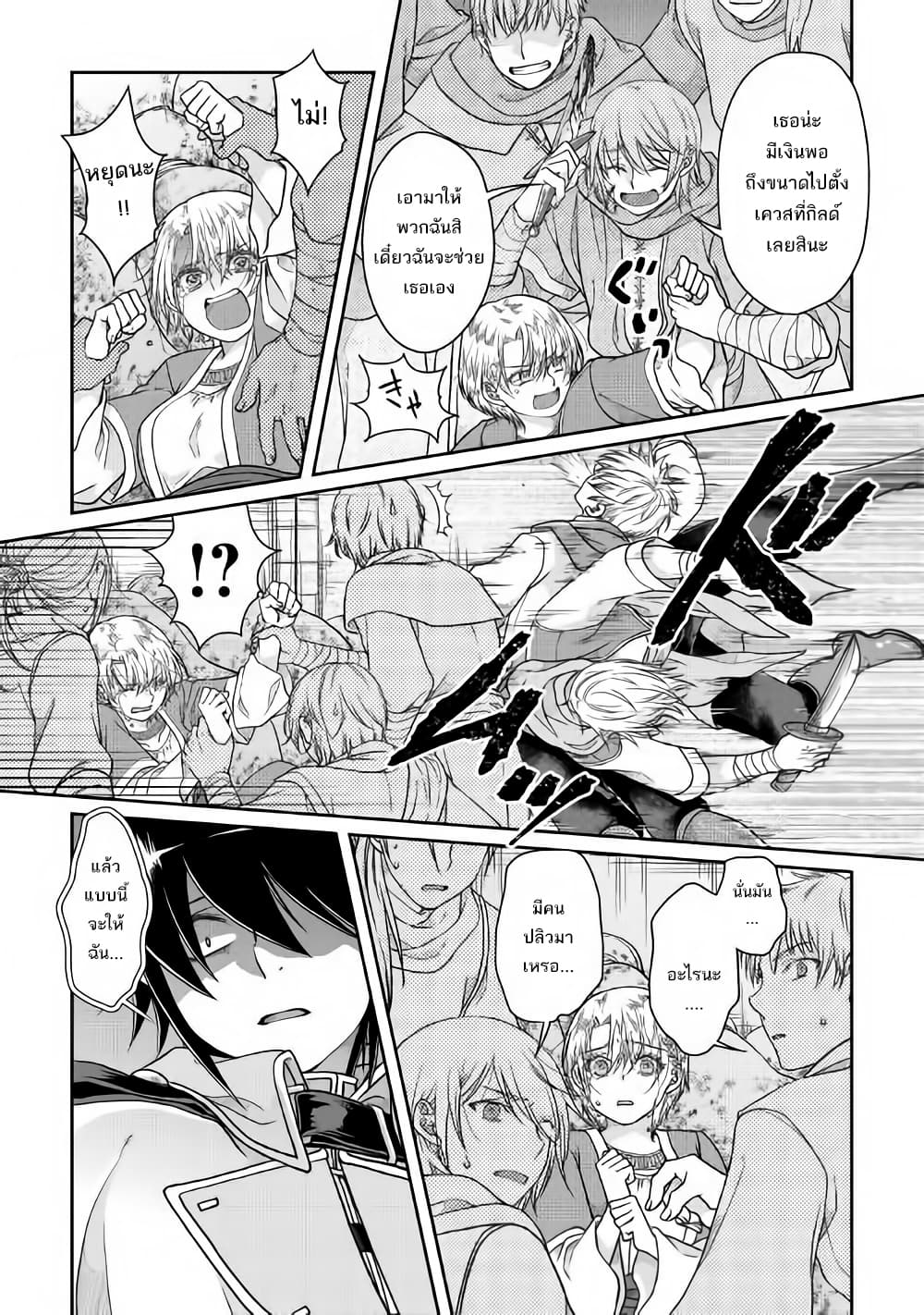 Tsuki ga Michibiku Isekai Douchuu page 15