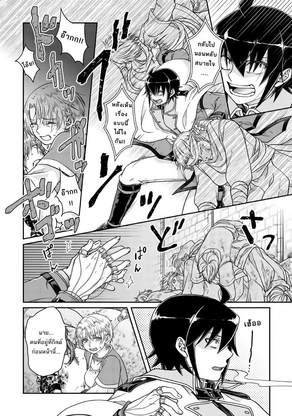 Tsuki ga Michibiku Isekai Douchuu page 16