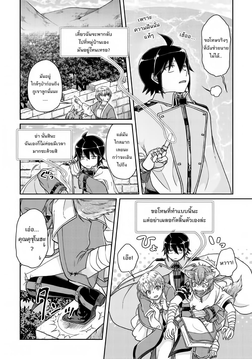 Tsuki ga Michibiku Isekai Douchuu page 22