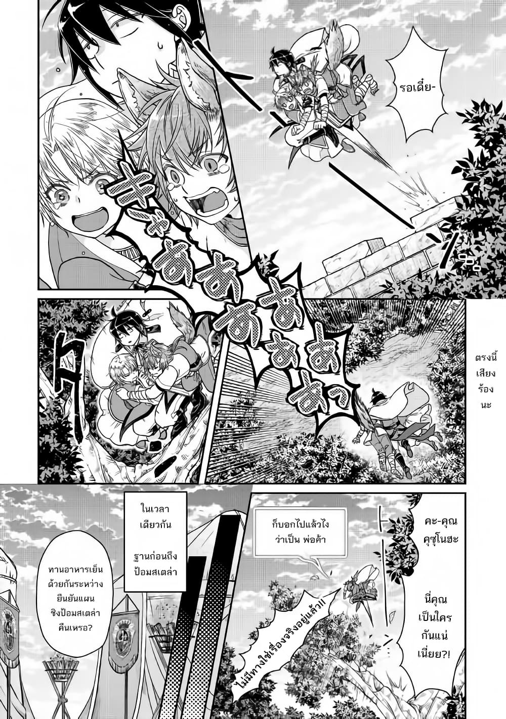 Tsuki ga Michibiku Isekai Douchuu page 23