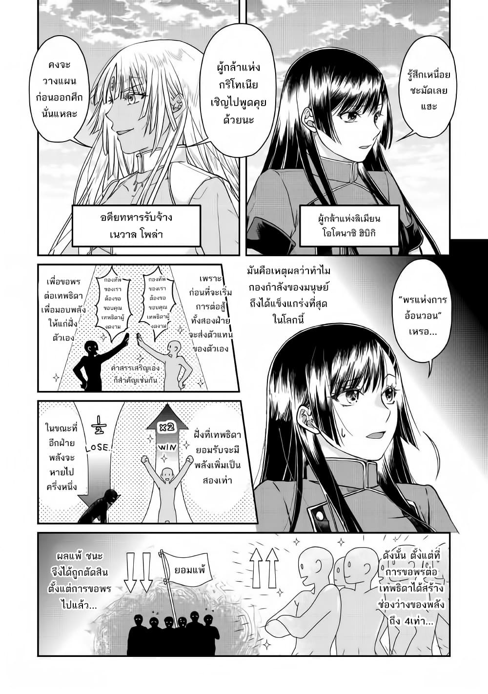 Tsuki ga Michibiku Isekai Douchuu page 24