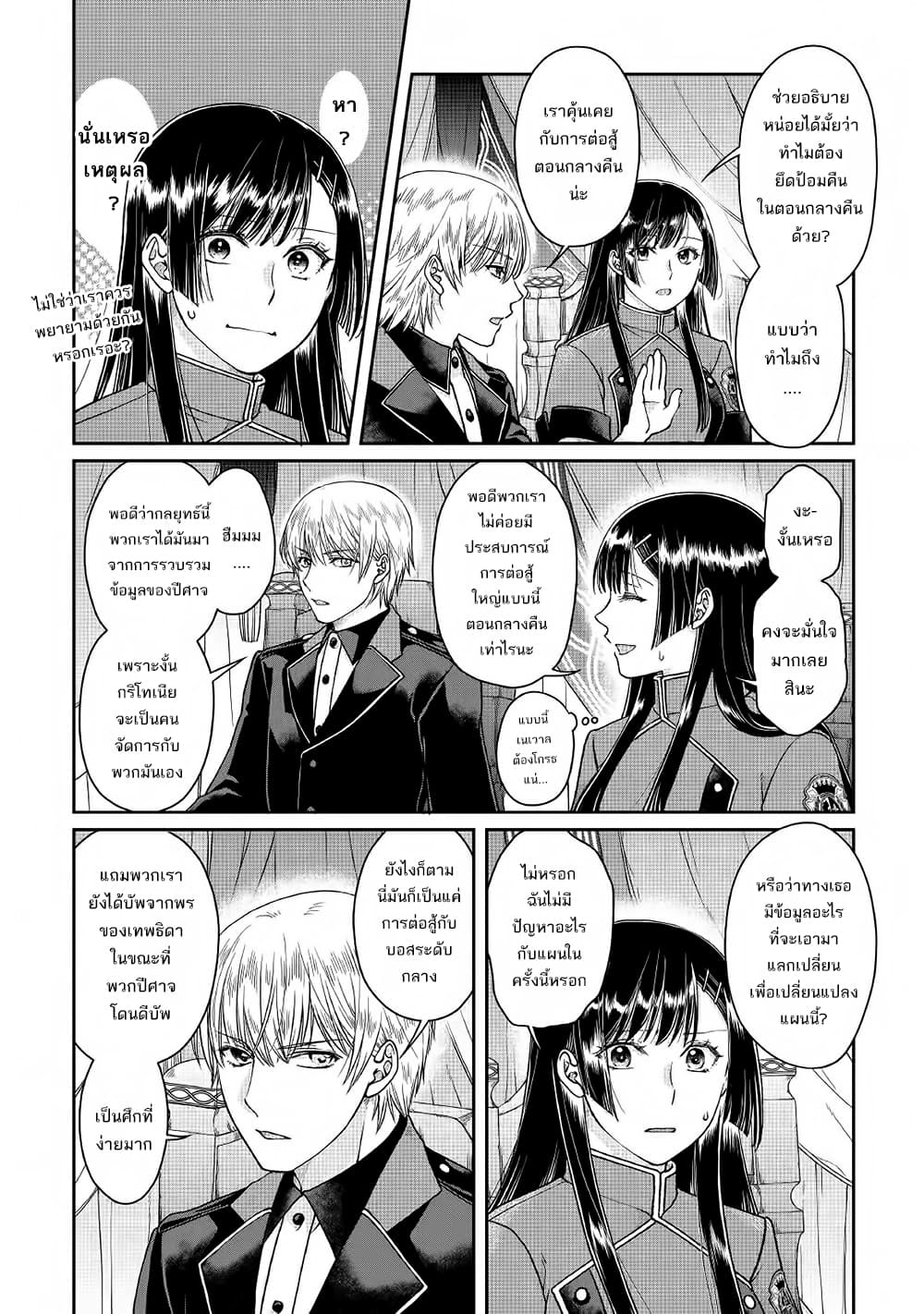 Tsuki ga Michibiku Isekai Douchuu page 4