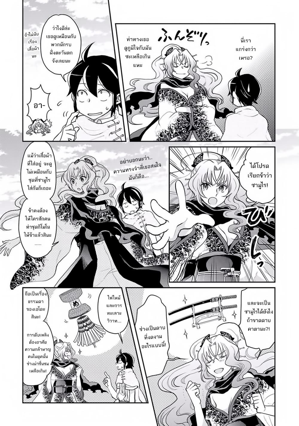 Tsuki ga Michibiku Isekai Douchuu page 4