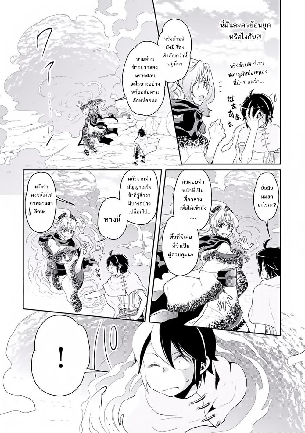 Tsuki ga Michibiku Isekai Douchuu page 5