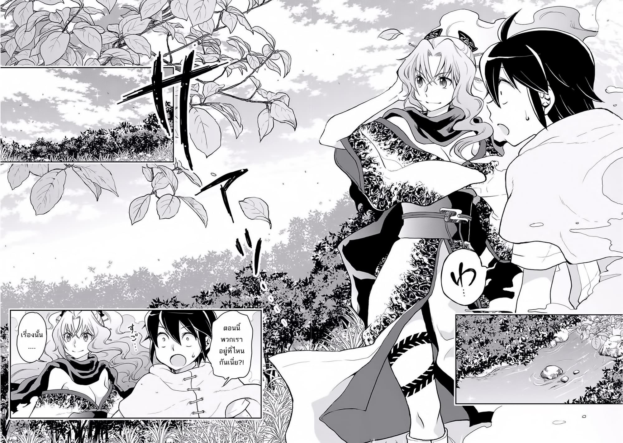 Tsuki ga Michibiku Isekai Douchuu page 6