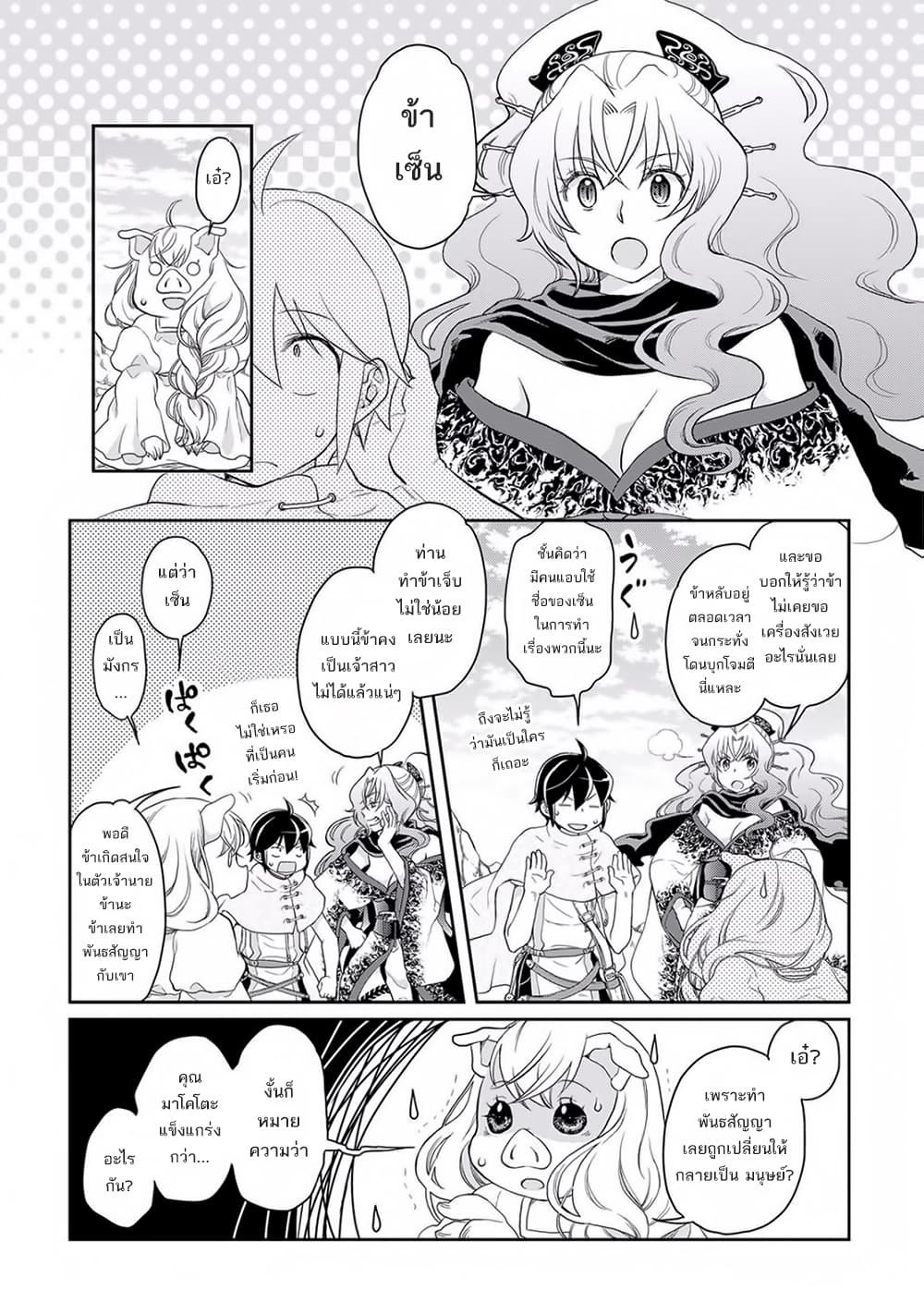 Tsuki ga Michibiku Isekai Douchuu page 12