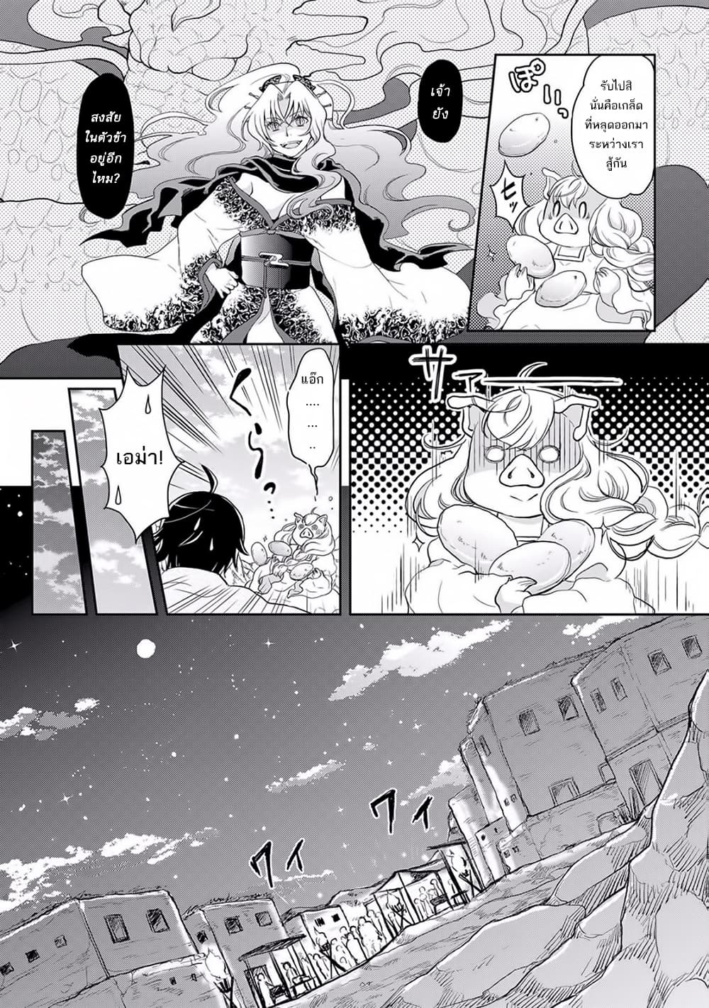 Tsuki ga Michibiku Isekai Douchuu page 13