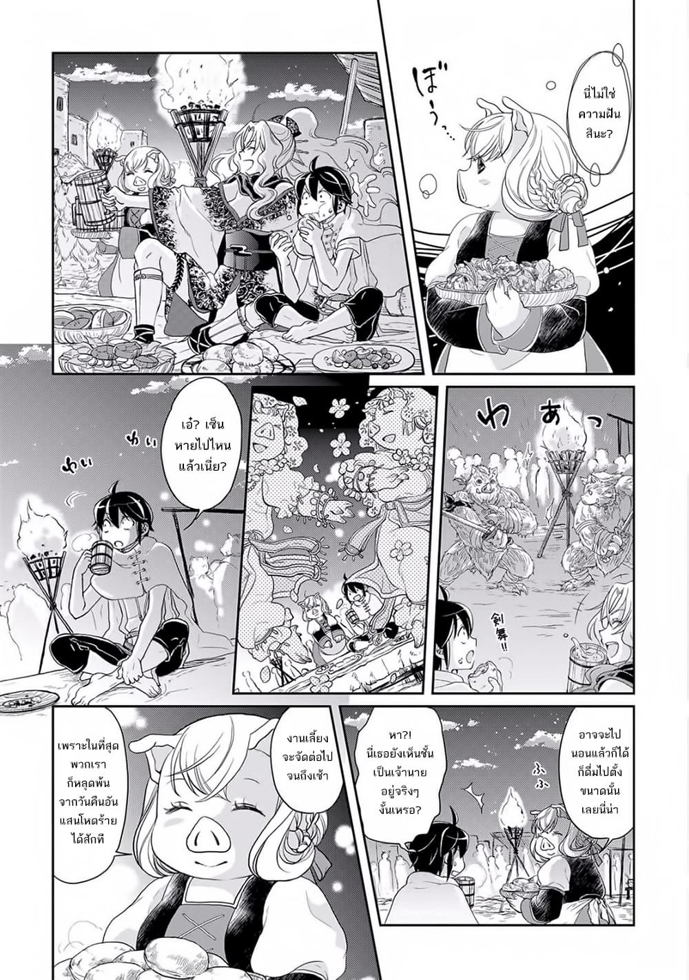 Tsuki ga Michibiku Isekai Douchuu page 14